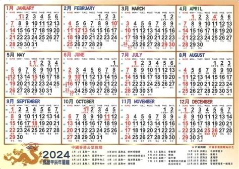 1968年月曆|1968年中國農曆,黃道吉日,嫁娶擇日,農民曆,節氣,節日